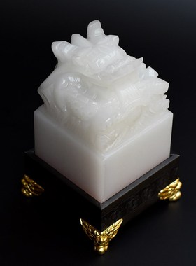 天然阿富汗玉白玉龙头玉玺 印章篆刻名字 皇帝印章 国画小闲章