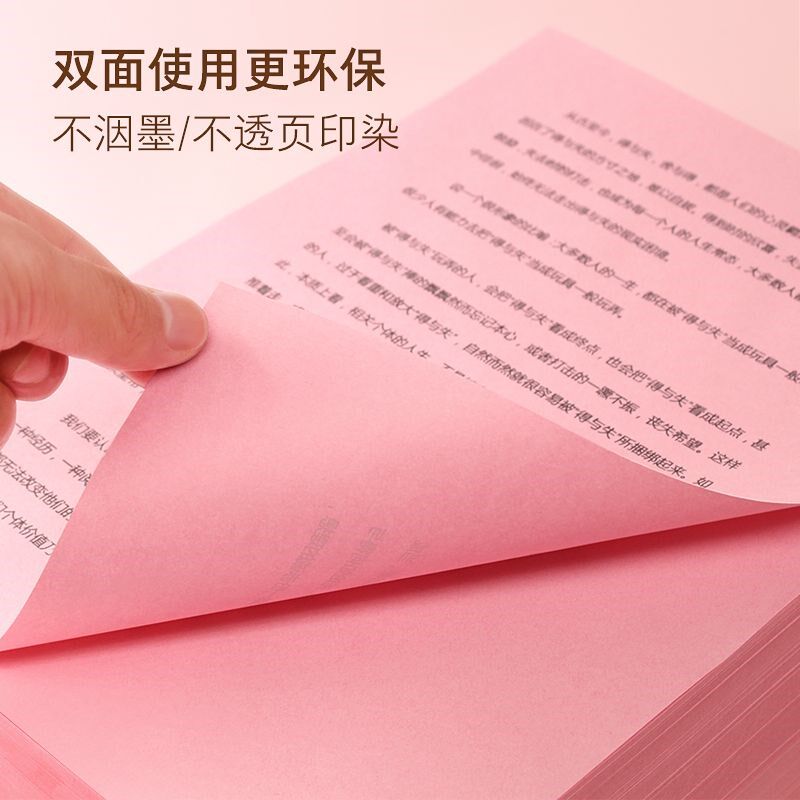 g粉色打印纸张彩色打印纸整箱幼儿园儿童手工折纸剪纸