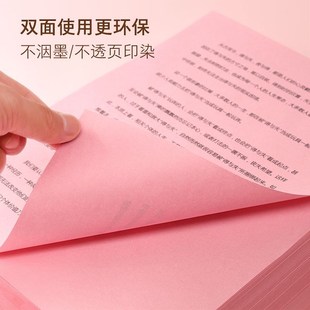 g粉色打印纸张彩色打印纸整箱幼儿园儿童手工折纸剪纸