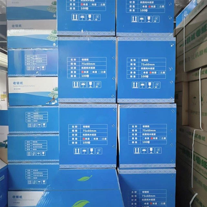 *单层收银纸超市小票纸收款机纸卷箱胶针式打印纸