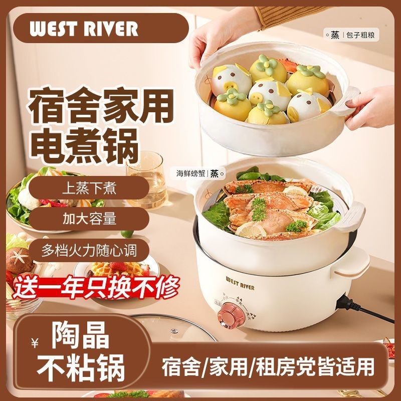 智能电煮锅家用电火锅不粘电炒锅电热锅学生宿舍小电锅电饭煲