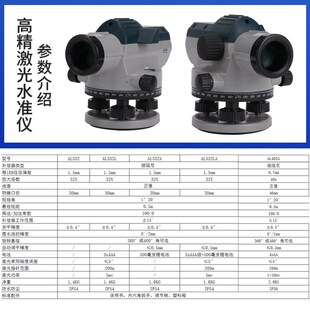 水准仪精度工程测量仪器自动安平室外全建筑工地标测绘倍