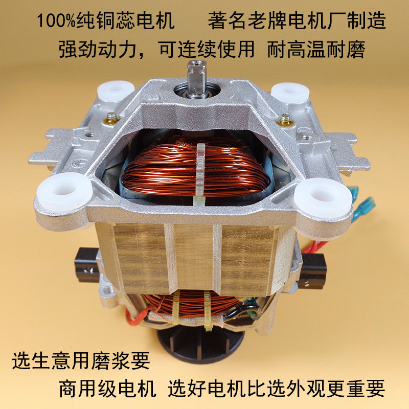美佳现磨豆浆商用豆浆破壁沙冰早餐店用磨浆豆奶