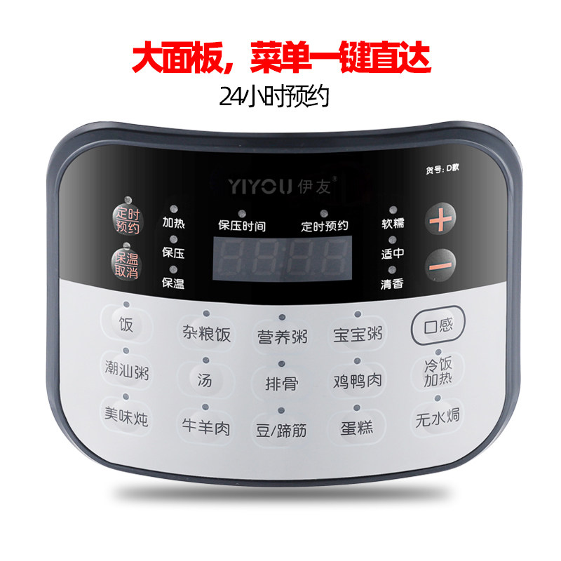 伊友商用电压力锅大容量电高压锅LLL大饭煲联保人人以上,厨房电器,商用电压力锅,淘宝优惠券,粉丝福利购,淘宝优惠卷