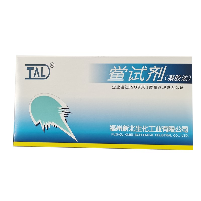 福州新北鲎试剂U.UU.U.U*细菌内毒素