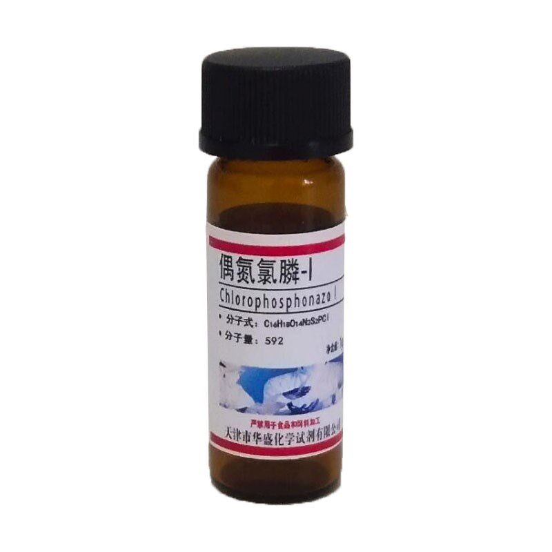偶氮氯膦I 偶氮氯磷III快速分析仪实验试剂试剂铝显色剂