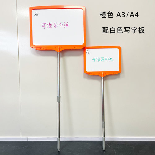 手举牌班牌定制幼儿园午托接送牌T板广告牌白板手写擦杆