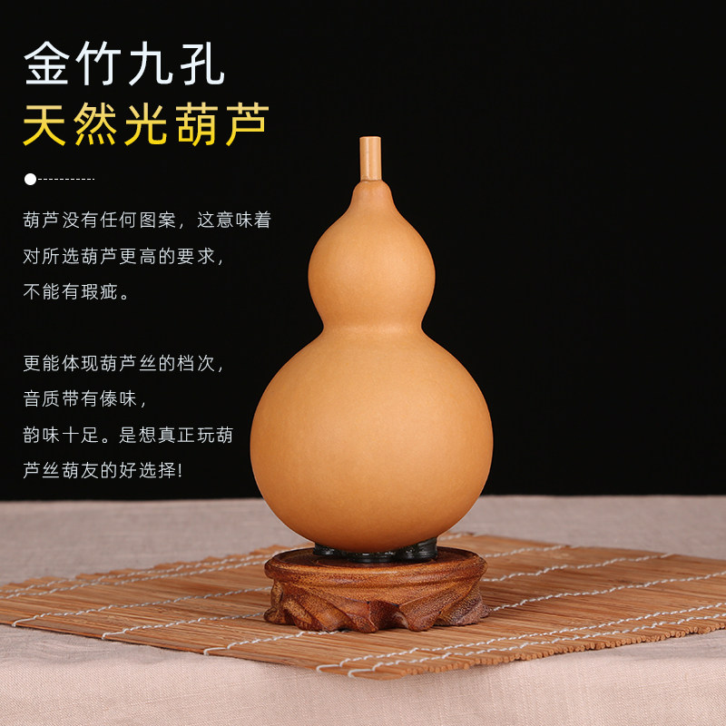 竹王金竹九孔调D调C调降B调G调F调演奏录音型原生态葫芦丝