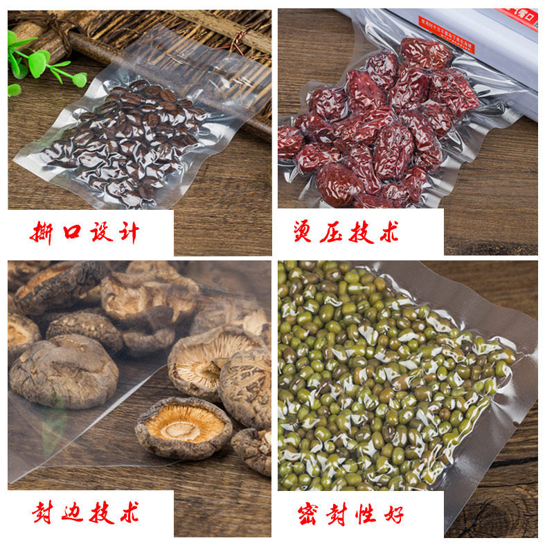 真空包装袋**丝食品袋真空包装袋保鲜袋抽气易撕口,包装,其它包装袋,淘宝优惠券,粉丝福利购,淘宝优惠卷