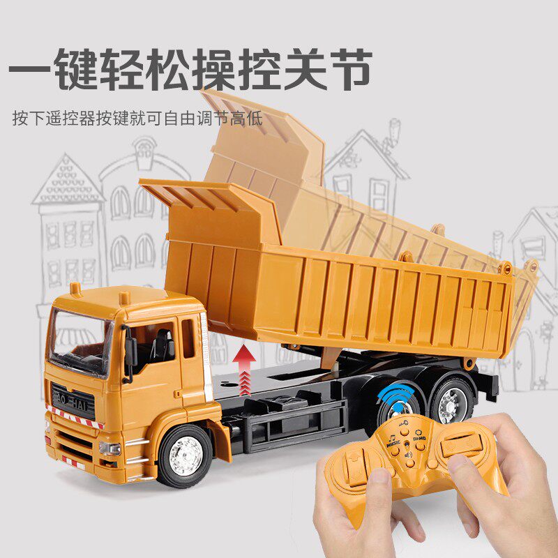 男孩无线遥控自卸车 合金翻斗车工程运输车泥头车卡车电动车
