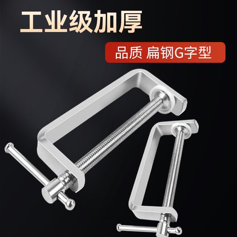 工业级扁钢木工Gj字夹钳不锈钢木工夹子固定夹具夹紧器强力C型夹