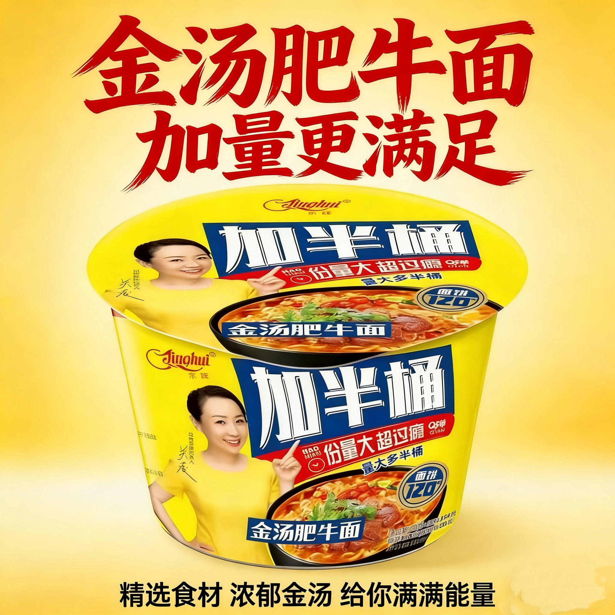 京辉大桶方便面加半桶香辣牛肉面肥牛红烧酸菜牛肉面桶装宵夜泡面