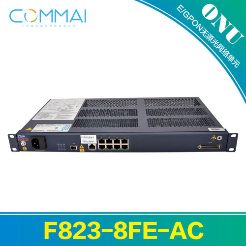 【中兴F823-8FE-AC】盒式固定式LANMDU设备