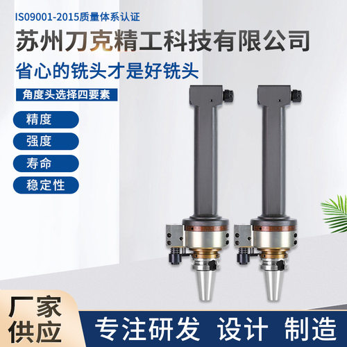 厂家现货供应刀克BT40-ER25-250BT50HSK63AHSK100A90度角度头