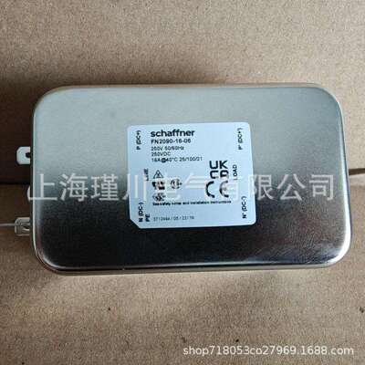 夏弗纳电源滤波器FN2030-10-0616AFN20602070FN2090-16-06B