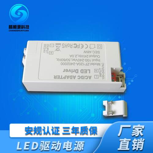 现货供应24V2ALED恒压开关电源50W外置驱动电源