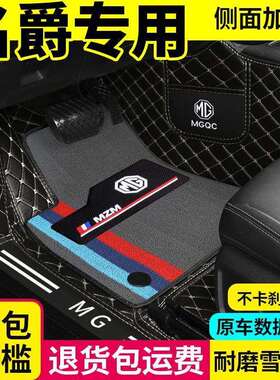 适用名爵MG6MG5ZM专用汽车脚垫五座锐行ST锐腾GSMG3包门槛脚垫