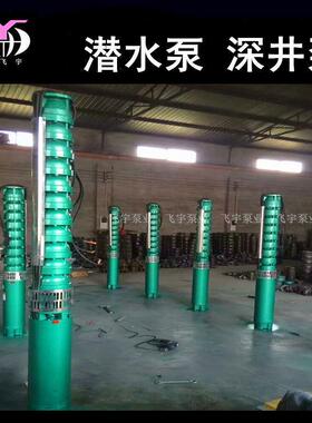 多级井用潜水电泵150QJ50-66/11潜水深井泵QJR耐高温热水泵