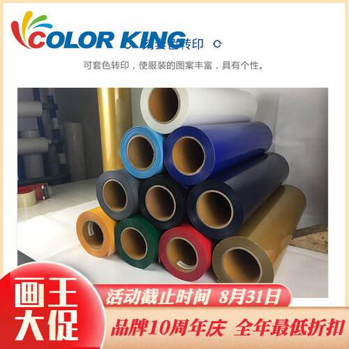 热转印回粘刻字膜带复位烫画膜亚光服装印字膜印制不干胶材料