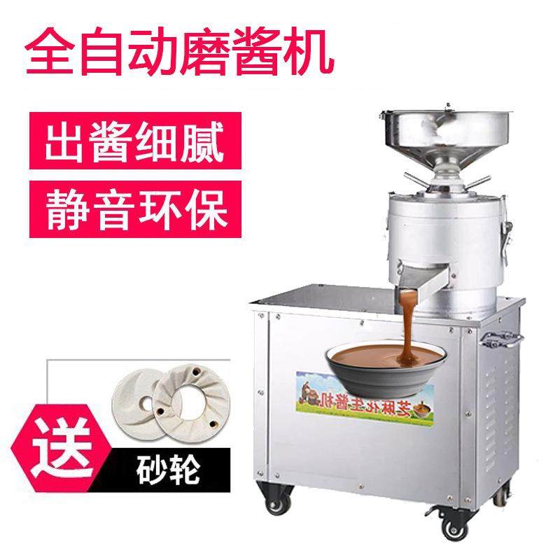 磨酱机全自动芝麻磨机花生酱机电动芝麻酱机研磨机分体200,清洗/食品/商业设备,其他食品加工设备,淘宝优惠券,粉丝福利购,淘宝优惠卷