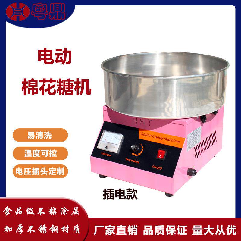 商用电热棉花糖机全自动彩色花式拉丝小型棉花糖摆摊制作跨境直供