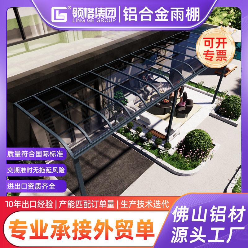 铝合金雨棚遮阳棚屋檐窗台防风挡雨露台庭院户外小区新型遮阳棚