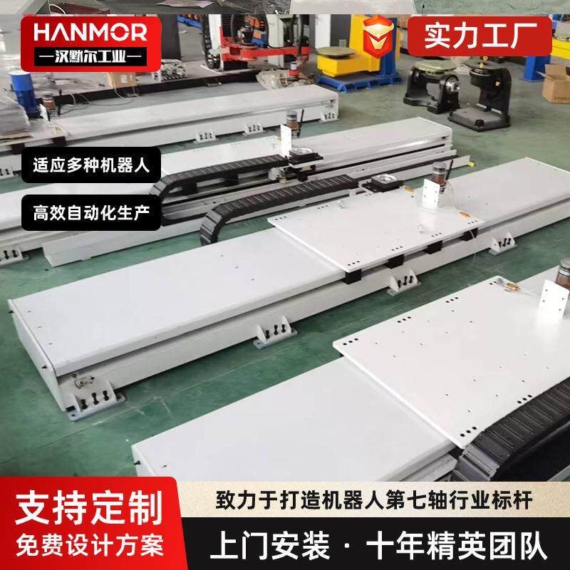机器人地轨第七轴重载焊接桁架弧形天轨机械手行走轨道滑台龙门架