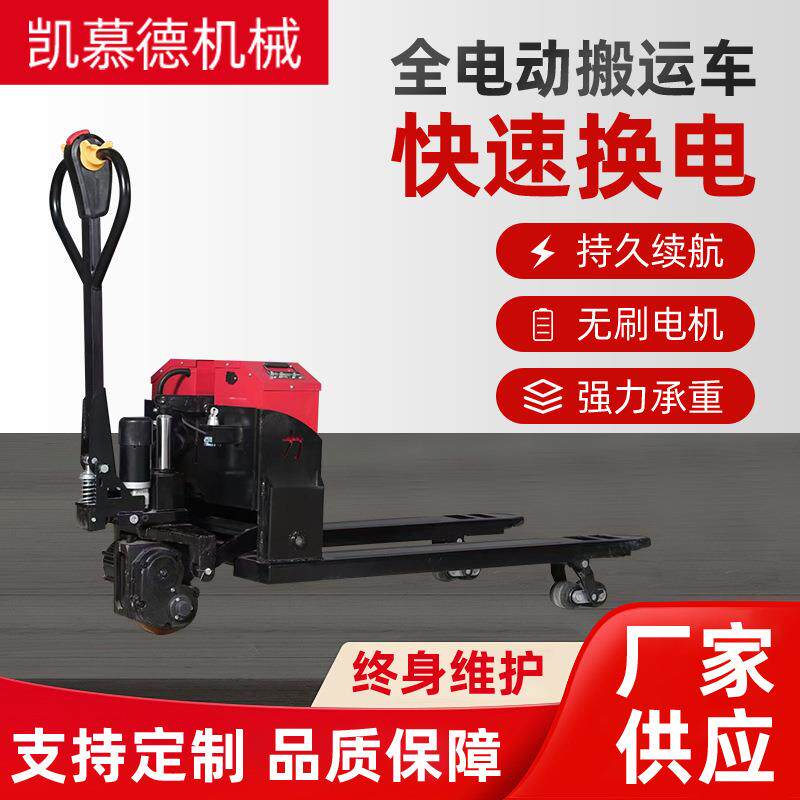全电动搬运车半电动地牛爬坡王2吨吨托盘推车越野式地牛电动叉车