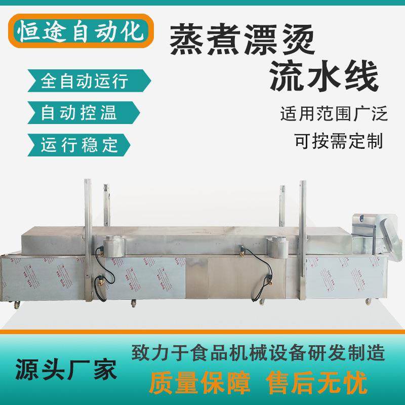 多功能式果蔬杀青护色漂烫冷却线全自动蔬菜小白菜生菜蒸煮杀青机,清洗/食品/商业设备,其他食品加工设备,淘宝优惠券,粉丝福利购,淘宝优惠卷