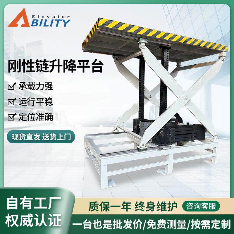 厂家供应固定剪叉式升降机地下室举升机装卸货车间钢性链升降平台,搬运/仓储/物流设备,其他起重搬运设备,淘宝优惠券,粉丝福利购,淘宝优惠卷