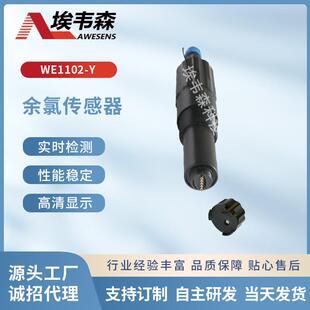 城镇乡村自来水厂输水管网医院污水总余氯传感器/游离氯监测