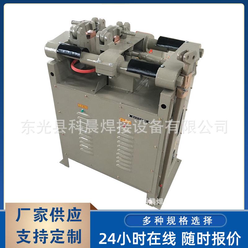 现货供应对焊机碰焊机螺纹盘圆钢筋碰焊机拔丝厂钢筋接头对接