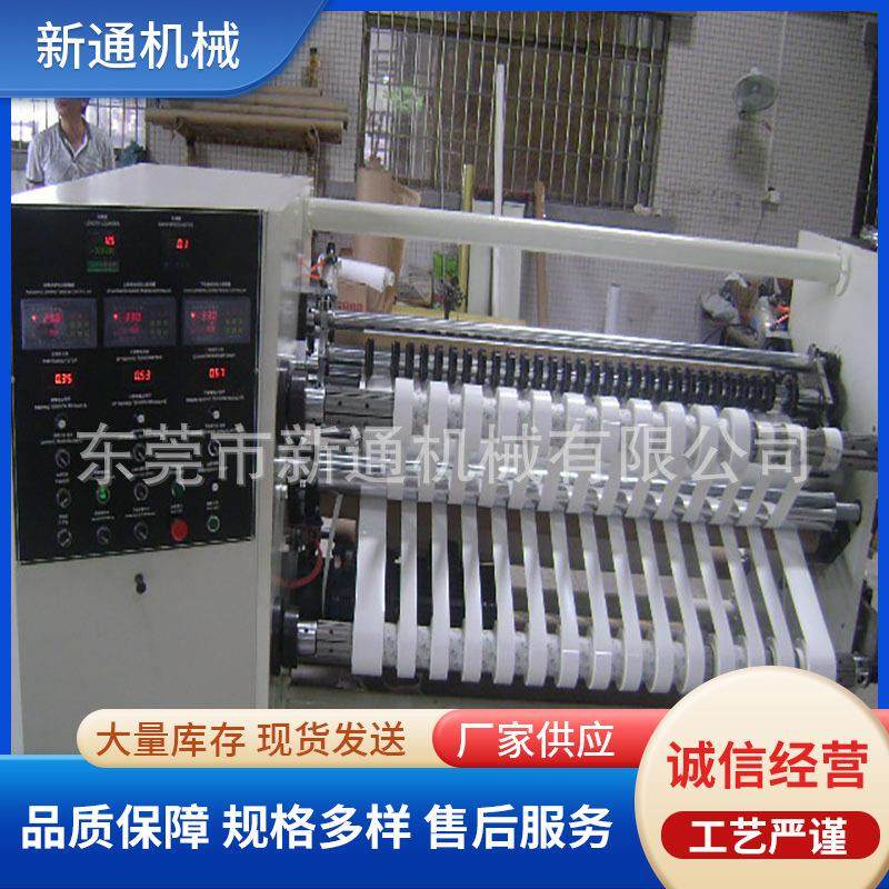 工业OCA小型分条多功能热敏纸高速全自动胶纸卷纸分切机厂家供应,纺织面料/辅料/配套,其他纺织机械,淘宝优惠券,粉丝福利购,淘宝优惠卷