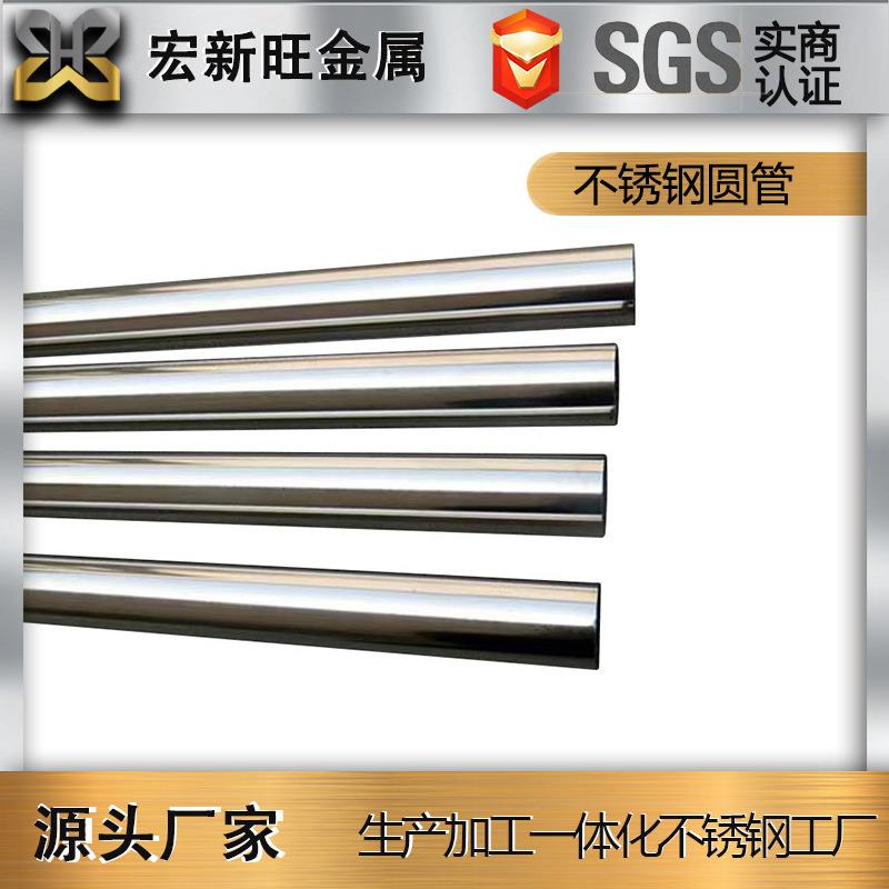 304201不锈钢钢管316L不锈钢薄壁空心圆管抛光拉丝亮面装饰焊管