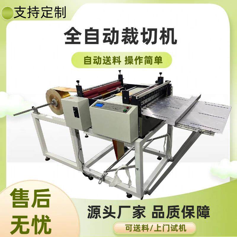 厂家直供无纺布裁布机一米五宽油画布裁断机无尘布自动切片机,纺织面料/辅料/配套,其他纺织机械,淘宝优惠券,粉丝福利购,淘宝优惠卷