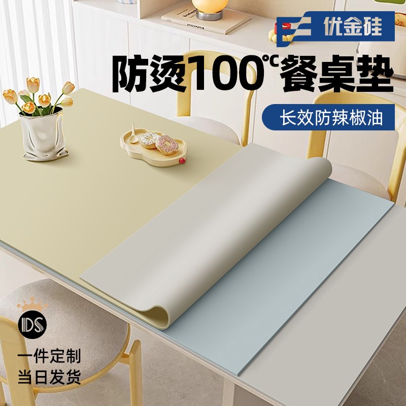 防烫餐桌垫防水防油桌垫耐高温轻奢高级感茶几桌面保护垫皮革桌布
