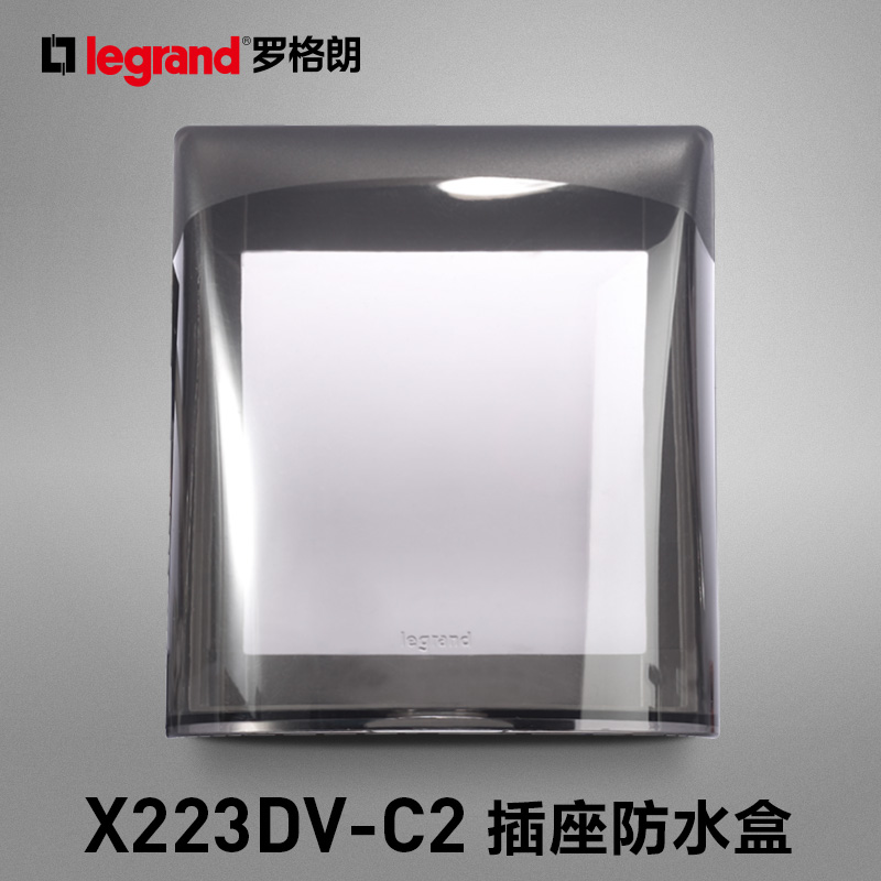 罗格朗8型家用卫生间五孔插座防水盒浴室白色防溅盒保护罩