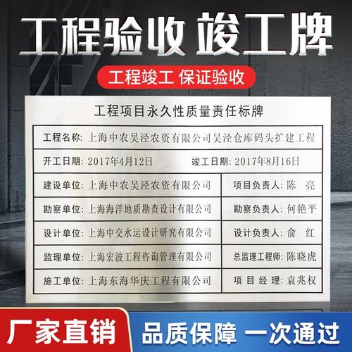 工程竣工标志牌验收铜牌腐蚀挂牌钛金永久性责任标识牌定制
