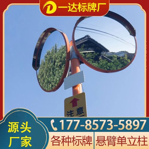 定制道路广角转角镜凸面镜室外反光凸透镜路口凹凸镜车库转弯镜子