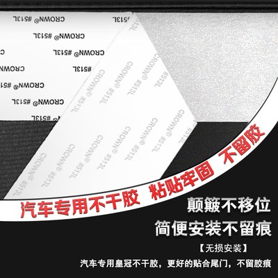 适用亚赛图斯汽车后备箱防踢垫尾门防护垫尾箱贴改装饰用品