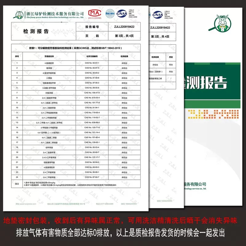 22兔年新年元旦春节装饰品出入平安入户门地垫地毯防盗门外家用