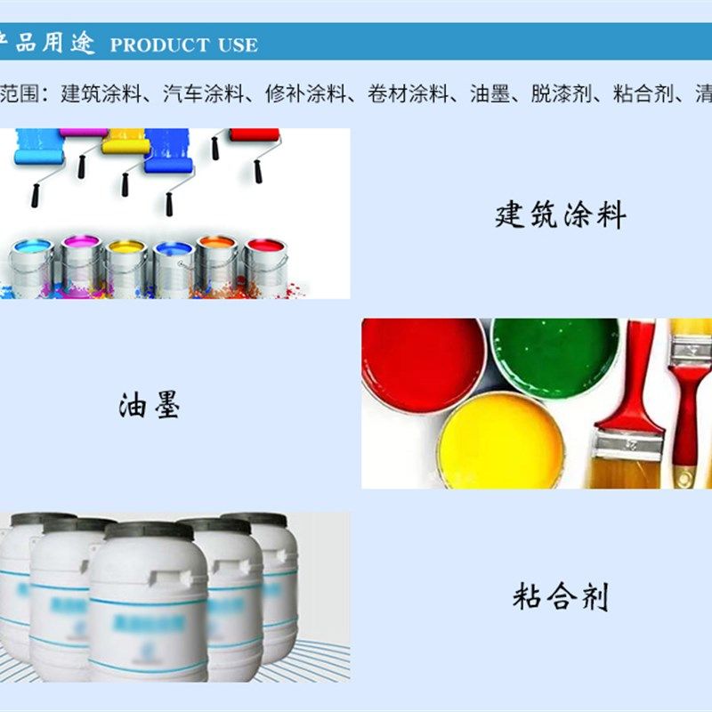 净味成膜助剂醇酯 水性涂料环保助剂 油漆油墨胶粘剂聚结助剂