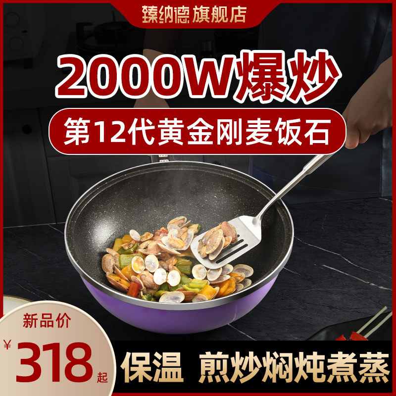 臻纳德电炒锅家用不粘锅蒸煮炖手持多功能一体式插电炒菜煲汤煮菜