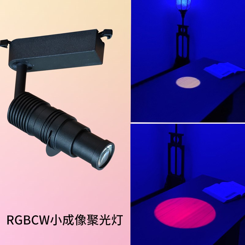 智能小聚光灯RGBCW全彩剧本杀读本灯茶几餐桌一束光氛围射灯