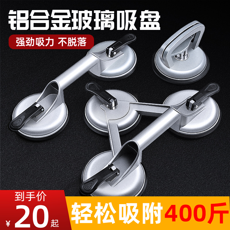 立昌玻璃吸盘强力重型瓷砖安装固定吸提器铝合金爪贴地板搬运工具