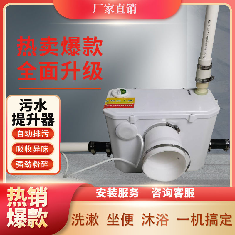 马桶电机提升泵j厕所地下室老房改造洗手盆沐浴马桶电化粪器粉碎