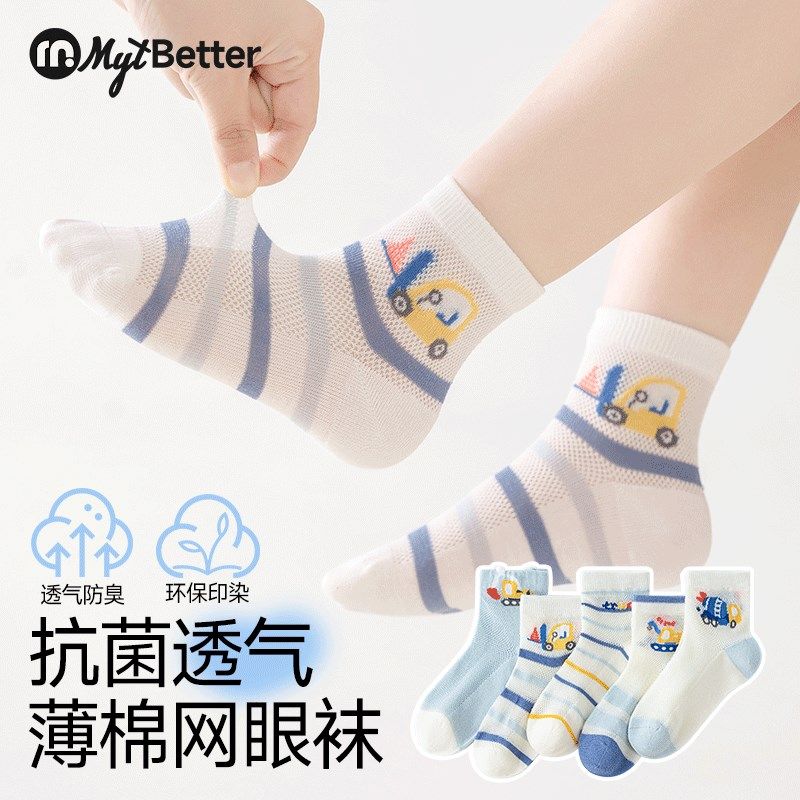 男童春夏网眼薄棉卡通袜子儿童透气袜超薄春季中筒袜宝宝童袜棉袜,童装/婴儿装/亲子装,儿童袜子(0-16岁),淘宝优惠券,粉丝福利购,淘宝优惠卷