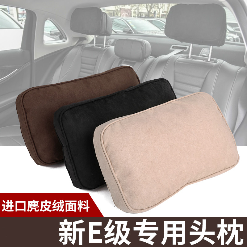 适用新奔驰E级新C汽车头枕E300L GLC E260老A8翻毛皮头枕车用靠枕