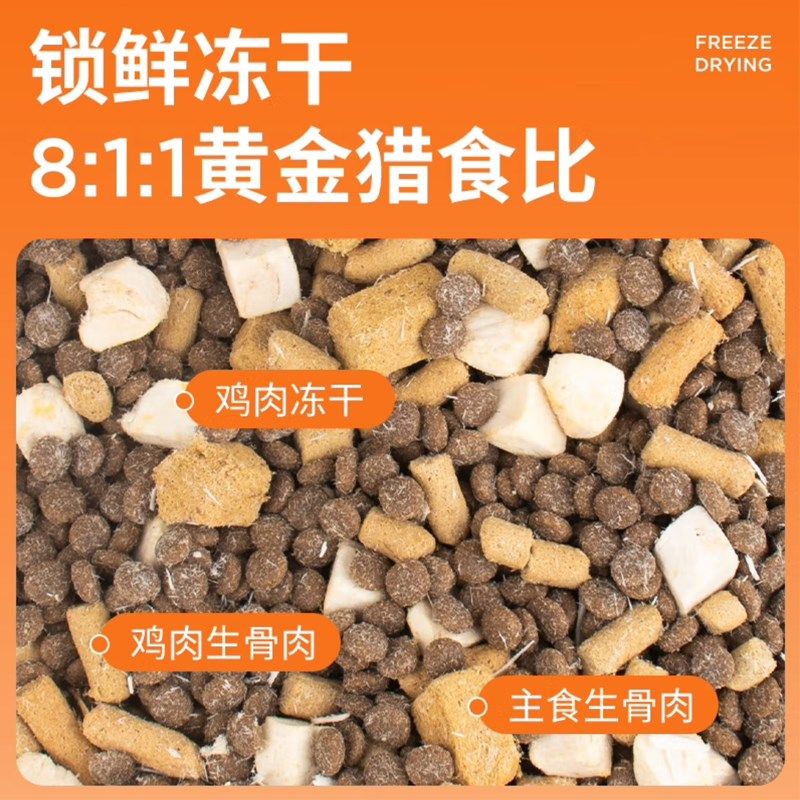 朗亲全价冻干双拼猫粮鸡肉冻干鱼油美毛增肥发腮通用猫主食5/10斤,宠物/宠物食品及用品,猫全价膨化粮,淘宝优惠券,粉丝福利购,淘宝优惠卷