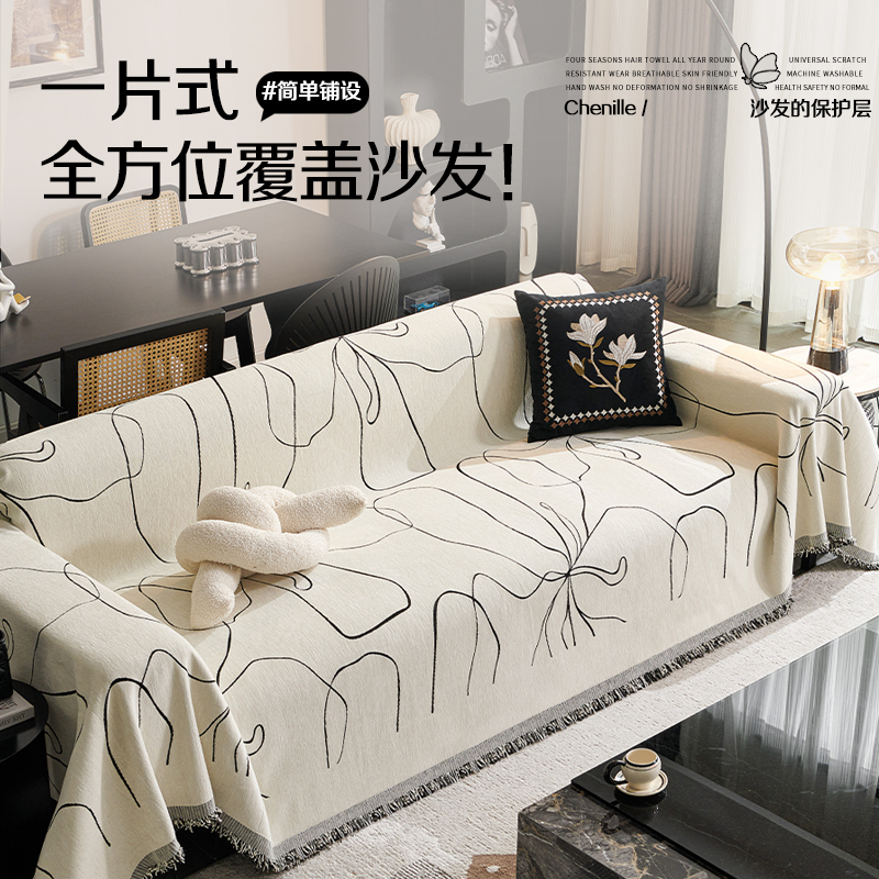 沙发巾盖布全盖法式线条高级感2024新款四季通用雪尼尔沙发毯全包